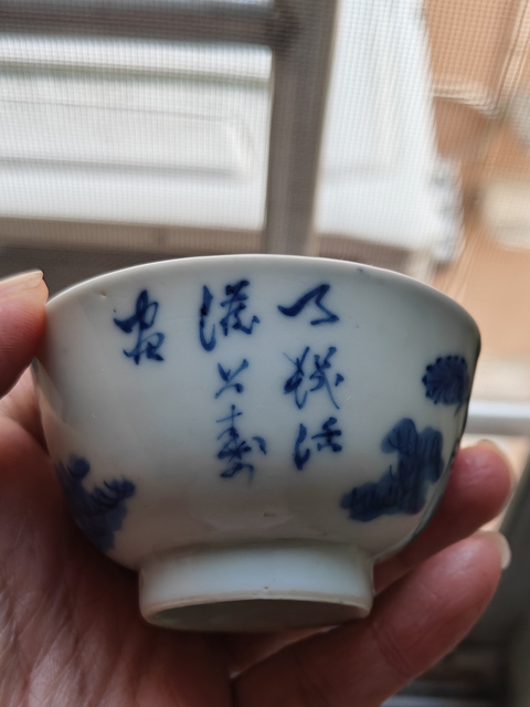 古玩陶瓷晚清青花杯真品鑒賞圖