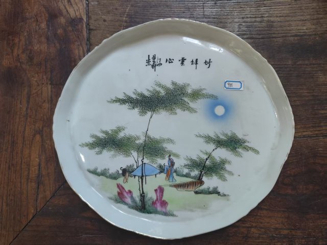 古玩字畫已故大家安徽省委副書記袁振精品書法拍賣，當(dāng)前價格1200元