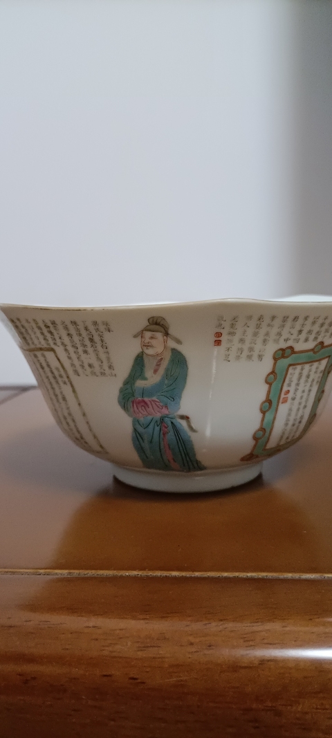 古玩陶瓷粉彩無雙譜人物六方碗真品鑒賞圖