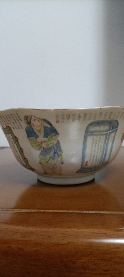 古玩陶瓷粉彩無雙譜人物六方碗真品鑒賞圖