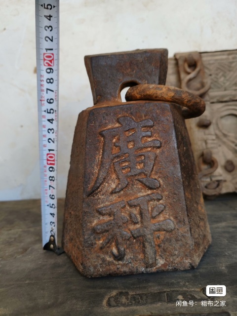 古玩雜項秤砣真品鑒賞圖