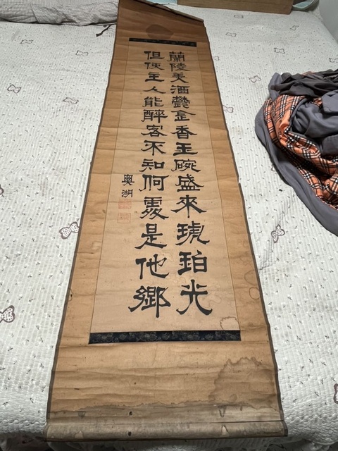 古玩字畫清代舉人張敔書法拍賣，當(dāng)前價(jià)格1600元