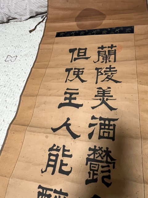 古玩字畫清代舉人張敔書法拍賣，當(dāng)前價(jià)格1600元