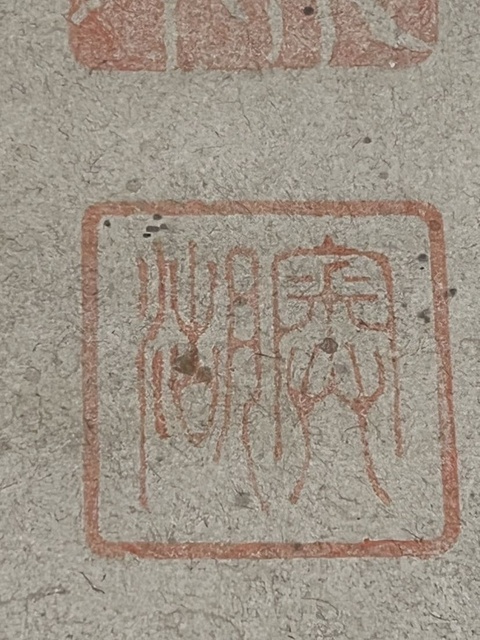 古玩字畫清代舉人張敔書法拍賣，當(dāng)前價(jià)格1600元