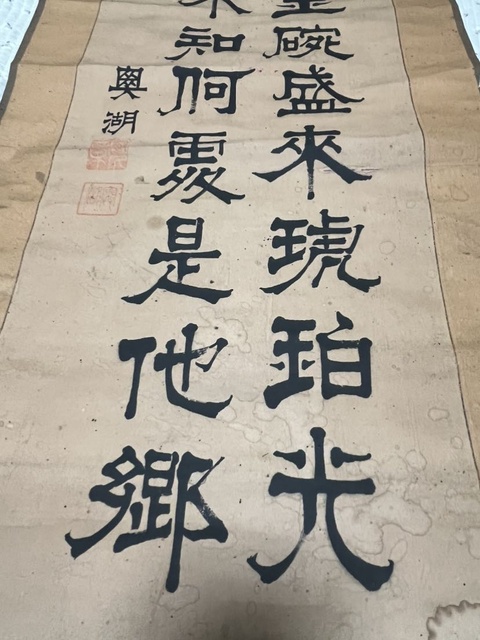 古玩字畫清代舉人張敔書法拍賣，當(dāng)前價(jià)格1600元