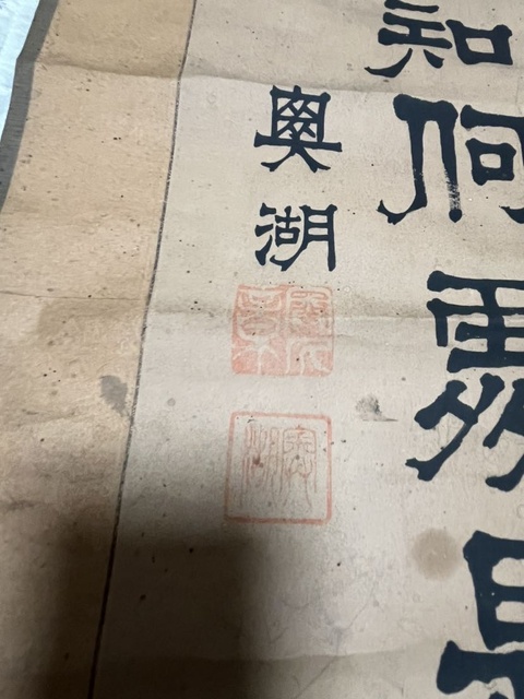 古玩字畫清代舉人張敔書法拍賣，當(dāng)前價(jià)格1600元