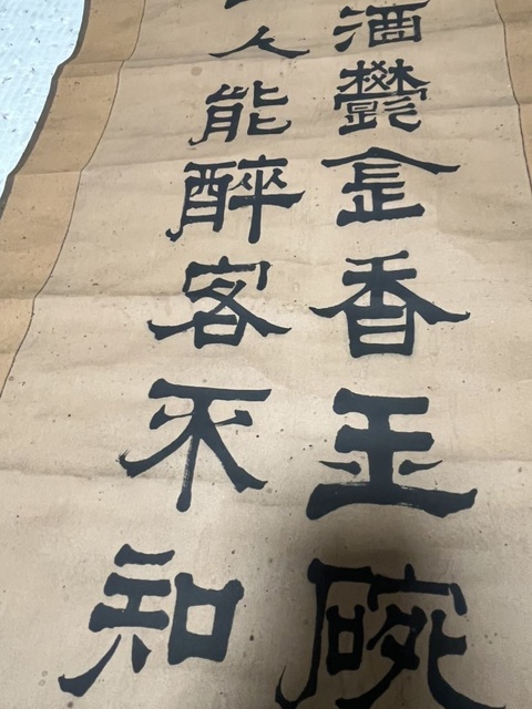 古玩字畫清代舉人張敔書法拍賣，當(dāng)前價(jià)格1600元
