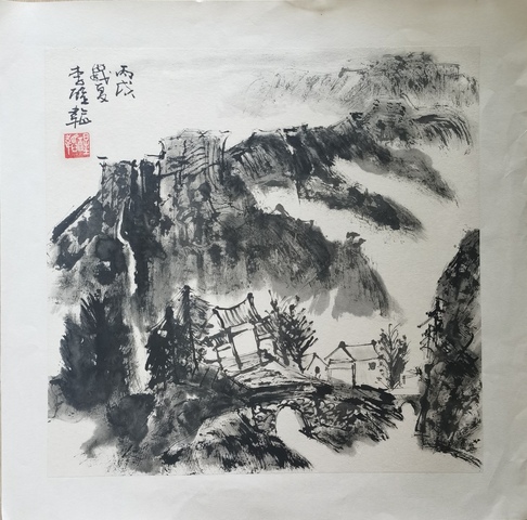 古玩字畫現任廣州畫院副院長廣州美協常務副主席李醒韜山水拍賣，當前價格3500元
