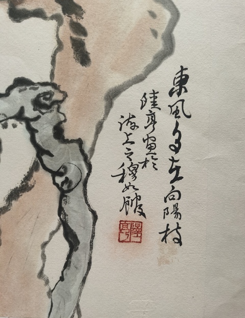 古玩字畫(huà)陸亨梅百石圖真品鑒賞圖