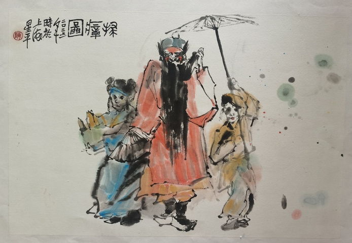 古玩字畫程十發大師入室弟子中書協會員上海美協陳星平鐘馗拍賣,當前價格2888元