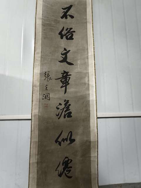 古玩字畫張之洞款行書對聯真品鑒賞圖