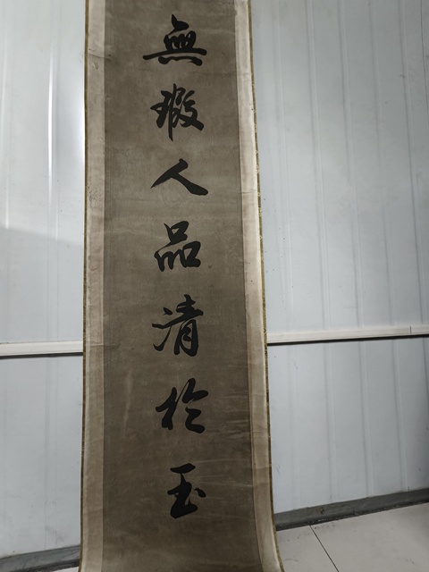 古玩字畫張之洞款行書對聯真品鑒賞圖