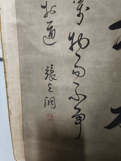 古玩字畫張之洞款行書對聯真品鑒賞圖
