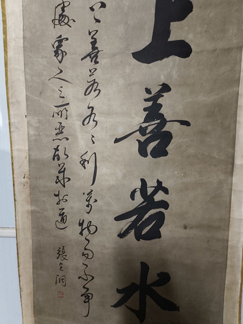 古玩字畫張之洞款行書對聯真品鑒賞圖