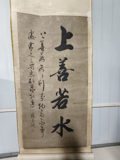 古玩字畫張之洞款行書對聯真品鑒賞圖