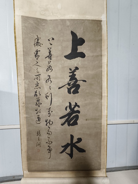 古玩字畫張之洞款行書對聯真品鑒賞圖