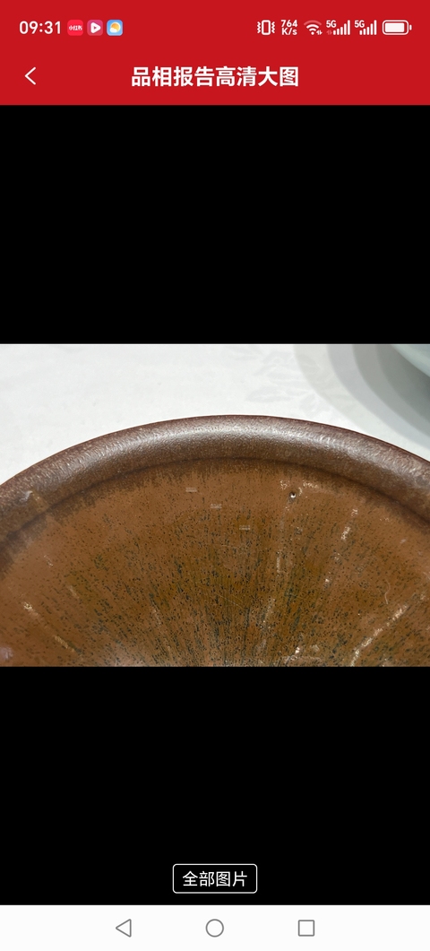 古玩陶瓷建窯兔毫喇叭口盞真品鑒賞圖