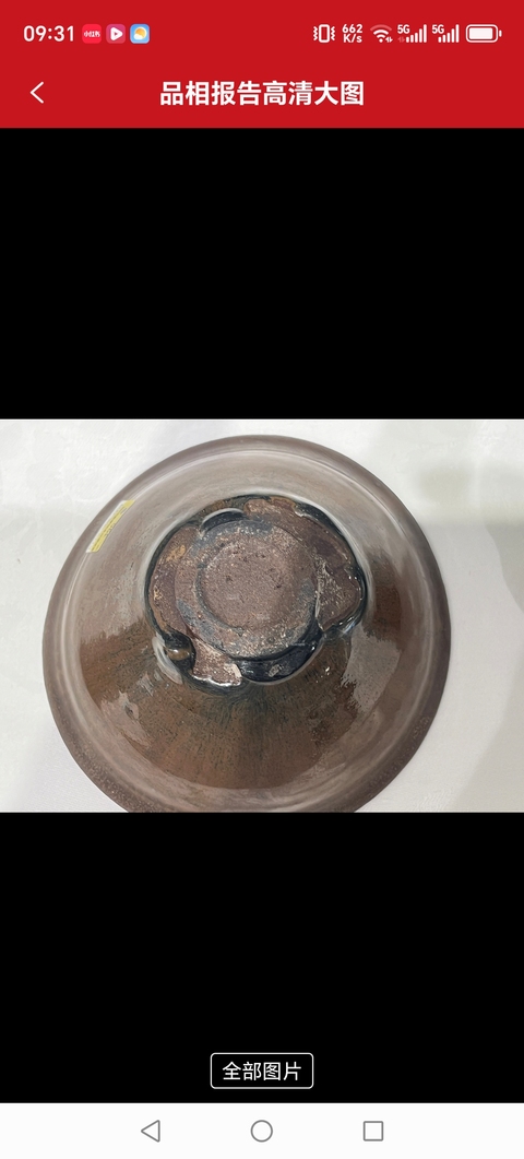 古玩陶瓷建窯兔毫喇叭口盞真品鑒賞圖