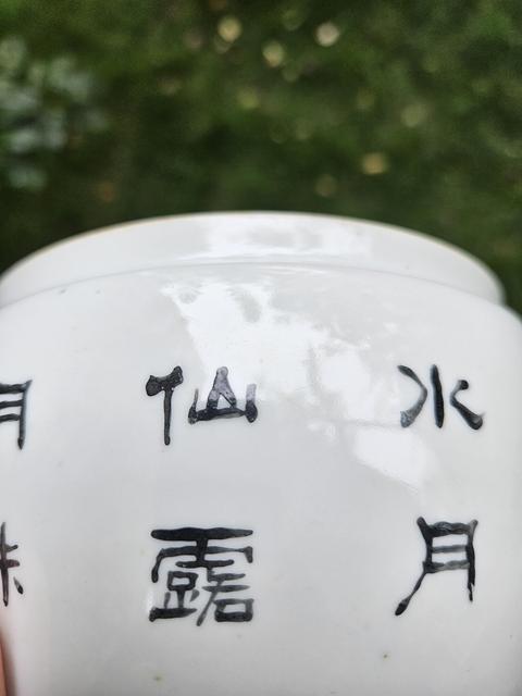 古玩陶瓷淺絳彩人物故事粥罐真品鑒賞圖