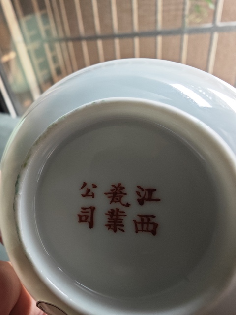 古玩陶瓷一路連科粉彩盤真品鑒賞圖