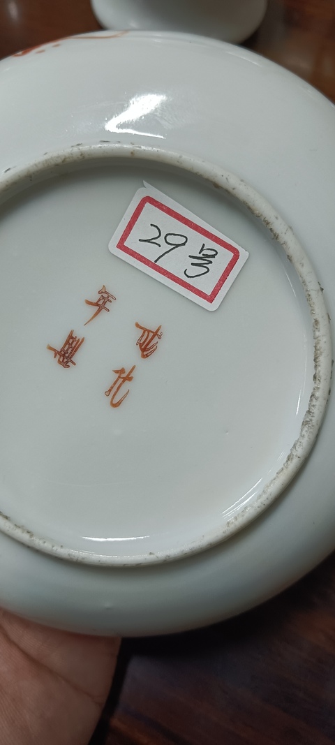 古玩陶瓷飛黃騰達粉彩盤真品鑒賞圖
