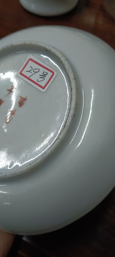 古玩陶瓷飛黃騰達粉彩盤真品鑒賞圖