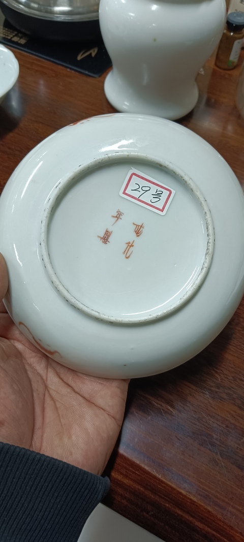 古玩陶瓷飛黃騰達粉彩盤真品鑒賞圖