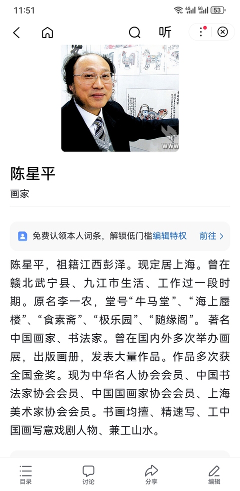 古玩字畫程十發大師入室弟子中書協會員上海美協陳星平鐘馗拍賣,當前價格2888元