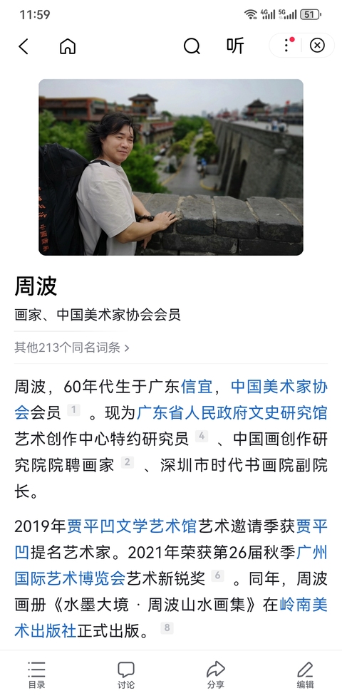 古玩字畫中美協(xié)會(huì)員深圳時(shí)代書畫院副院長(zhǎng)周波侍女拍賣,當(dāng)前價(jià)格1888元