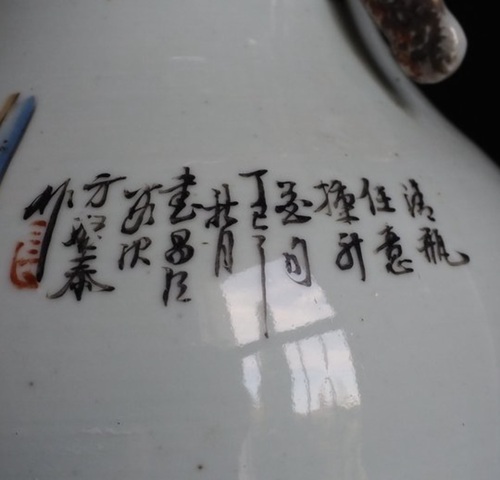 古玩陶瓷新粉彩人物紋雙松葉耳洗口瓶真品鑒賞圖