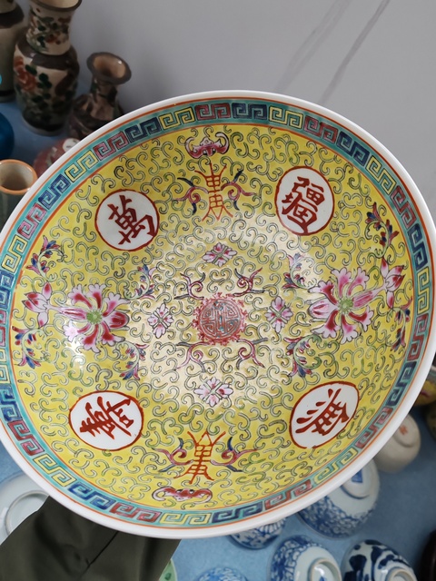 古玩陶瓷創匯時期粉彩花卉萬壽無疆大碗拍賣，當前價格1880元