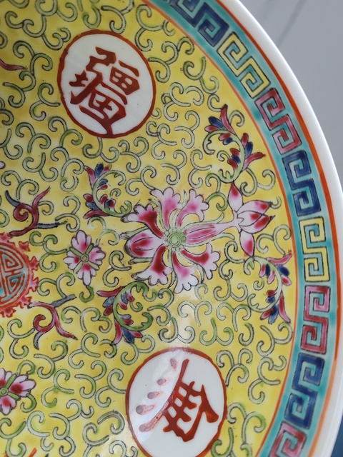 古玩陶瓷創匯時期粉彩花卉萬壽無疆大碗拍賣，當前價格1880元