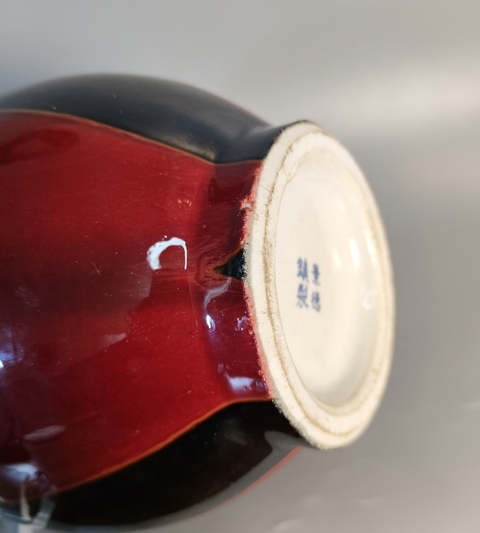 古玩陶瓷三陽開泰品種天球瓶真品鑒賞圖