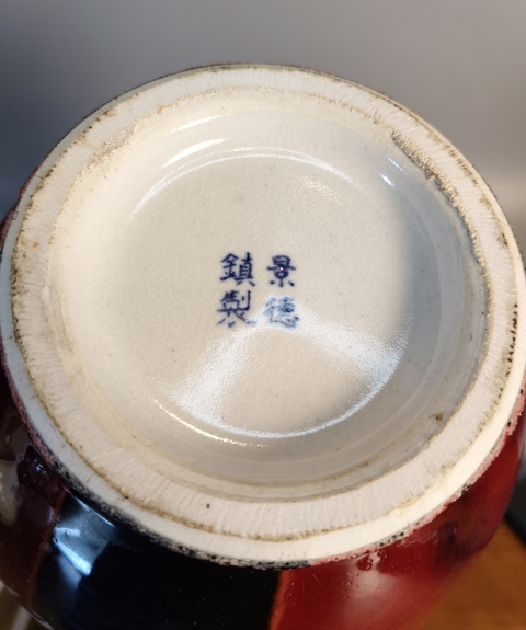 古玩陶瓷三陽開泰品種天球瓶真品鑒賞圖