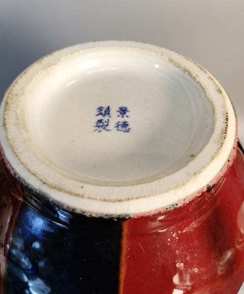 古玩陶瓷三陽開泰品種天球瓶真品鑒賞圖