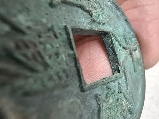 古玩錢幣大觀通寶折十銅錢真品鑒賞圖