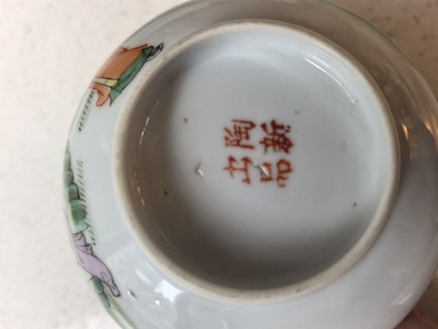 古玩陶瓷粉彩紅樓夢人物茶碗真品鑒賞圖