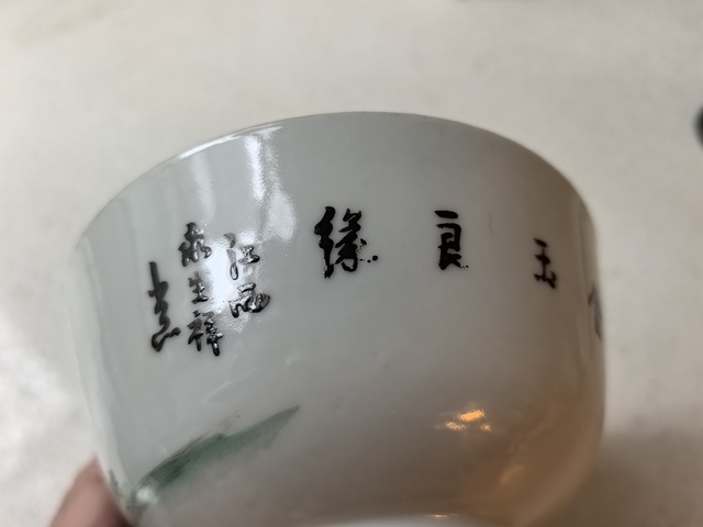 古玩陶瓷粉彩紅樓夢人物茶碗真品鑒賞圖