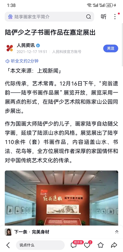古玩字畫國畫大師陸儼少之子陸派繪畫唯一傳承人陸亨梅百石圖拍賣,當(dāng)前價格12000元