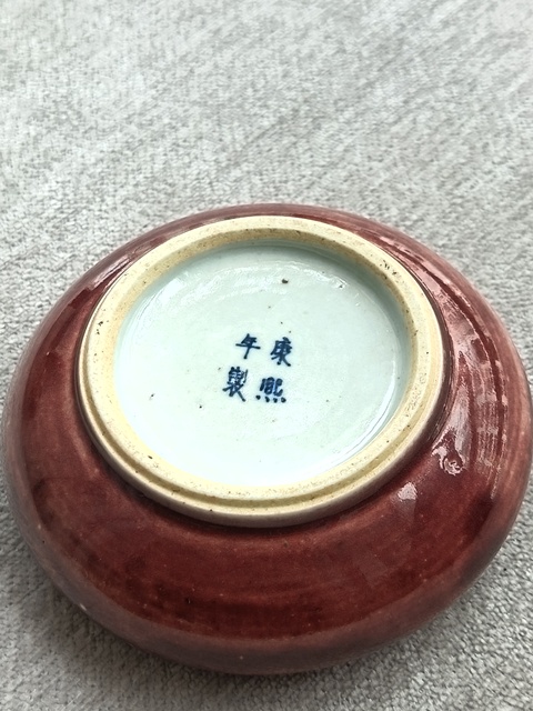 古玩陶瓷霽紅釉鏜鑼洗，疑似復窯真品鑒賞圖