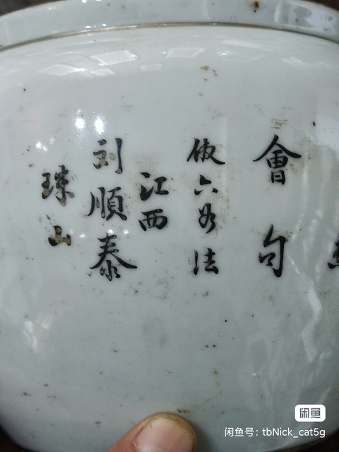古玩陶瓷粉彩人物故事紋四系粥罐真品鑒賞圖