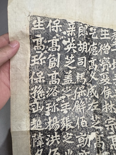 古玩字畫龍門二十品之…真品鑒賞圖