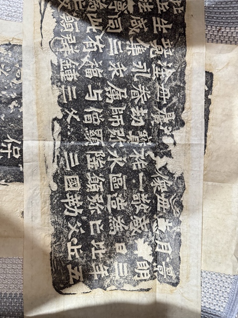 古玩字畫龍門二十品之…真品鑒賞圖