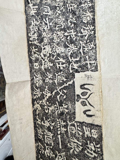 古玩字畫龍門二十品之…真品鑒賞圖