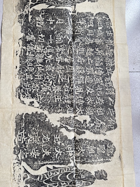 古玩字畫龍門二十品之…真品鑒賞圖