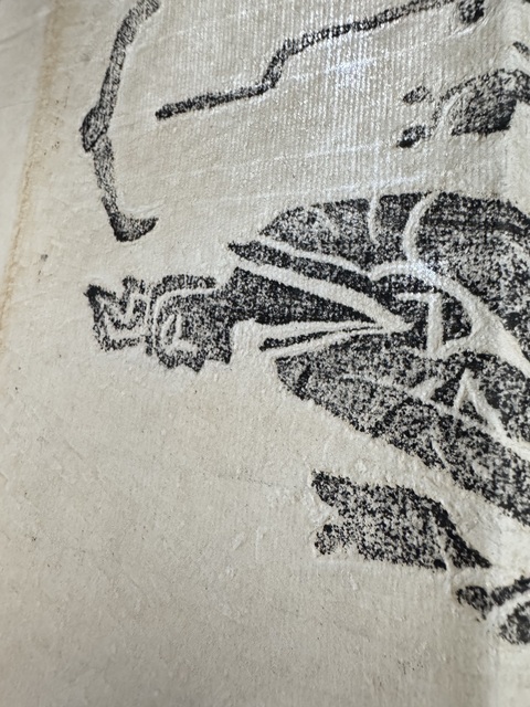 古玩字畫龍門二十品之…真品鑒賞圖