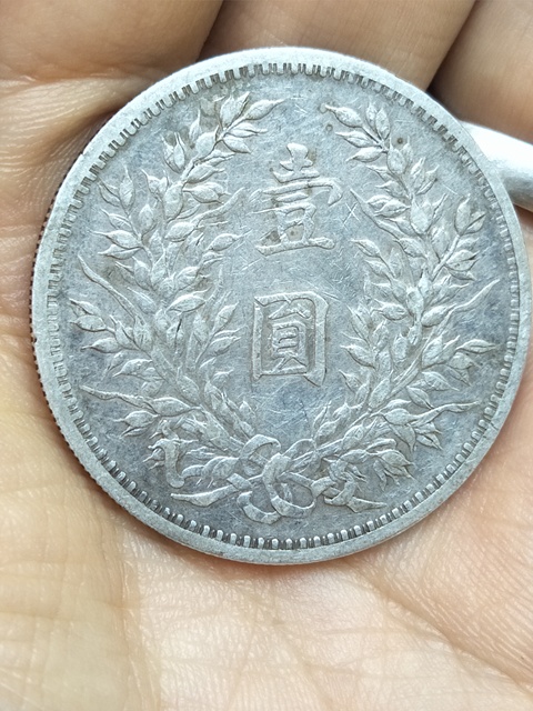 古玩錢(qián)幣民國(guó)三年袁像壹圓銀幣拍賣，當(dāng)前價(jià)格0元