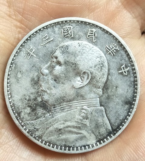 古玩錢(qián)幣民國(guó)三年袁像壹圓銀幣拍賣，當(dāng)前價(jià)格0元