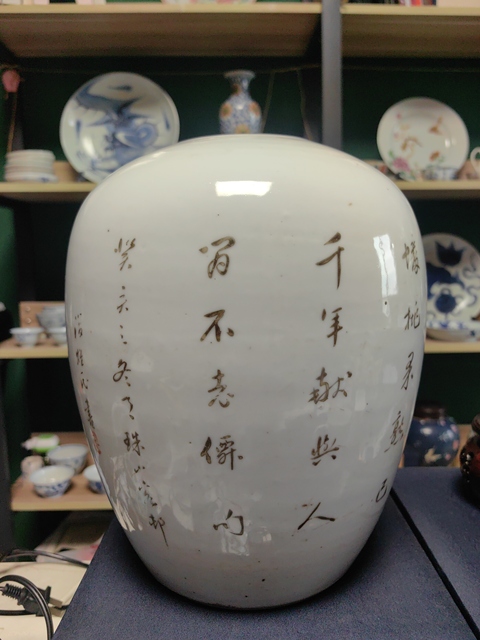 古玩陶瓷祝壽圖冬瓜罐真品鑒賞圖