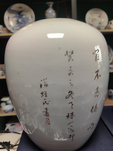古玩陶瓷祝壽圖冬瓜罐真品鑒賞圖